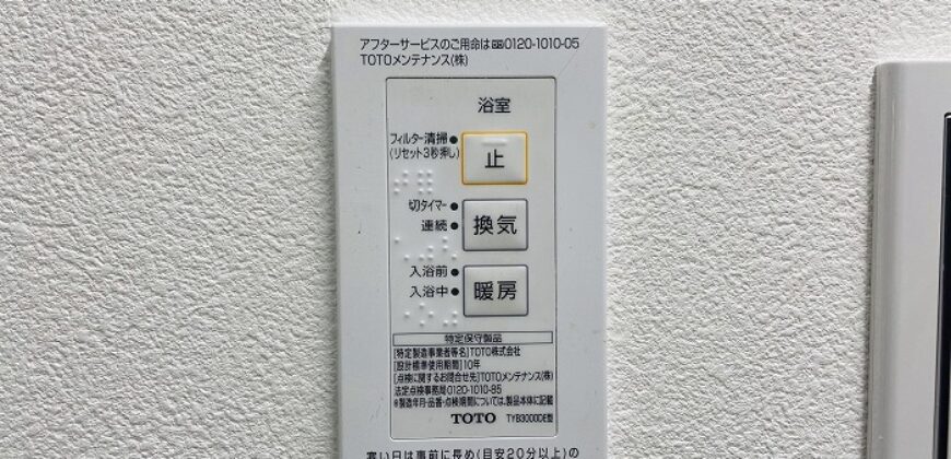 Apartamento à venda em Tokai, Arao-chō por ¥43,000/mês