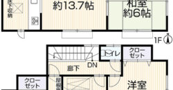 Casa à venda em Sagamihara, Minami por ¥71,000/mês